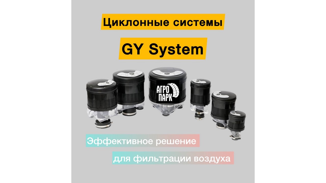 Циклоны